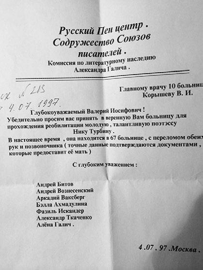 Иллюстрация к книге — Тайны жизни Ники Турбиной («Я не хочу расти…) [i_199.jpg]