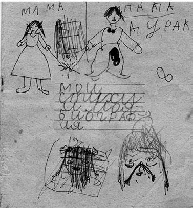 Иллюстрация к книге — Тайны жизни Ники Турбиной («Я не хочу расти…) [i_217.jpg]