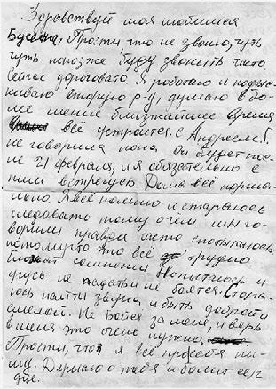 Иллюстрация к книге — Тайны жизни Ники Турбиной («Я не хочу расти…) [i_219.jpg]