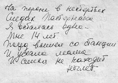 Иллюстрация к книге — Тайны жизни Ники Турбиной («Я не хочу расти…) [i_223.jpg]