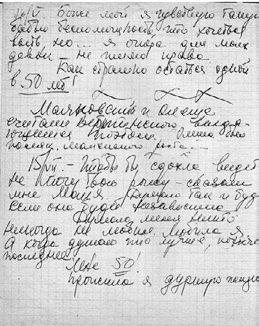 Иллюстрация к книге — Тайны жизни Ники Турбиной («Я не хочу расти…) [i_225.jpg]