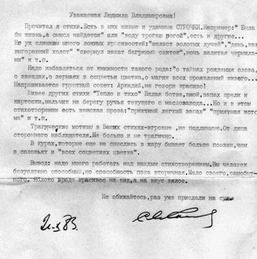 Иллюстрация к книге — Тайны жизни Ники Турбиной («Я не хочу расти…) [i_231.jpg]