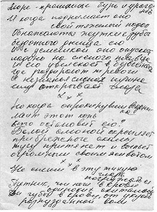 Иллюстрация к книге — Тайны жизни Ники Турбиной («Я не хочу расти…) [i_233.jpg]