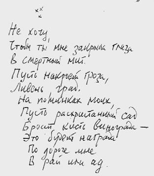 Иллюстрация к книге — Тайны жизни Ники Турбиной («Я не хочу расти…) [i_236.jpg]
