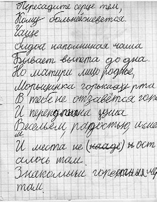 Иллюстрация к книге — Тайны жизни Ники Турбиной («Я не хочу расти…) [i_244.jpg]