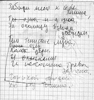 Иллюстрация к книге — Тайны жизни Ники Турбиной («Я не хочу расти…) [i_248.jpg]