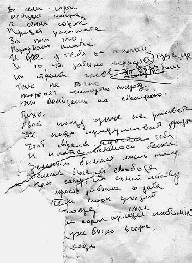 Иллюстрация к книге — Тайны жизни Ники Турбиной («Я не хочу расти…) [i_253.jpg]