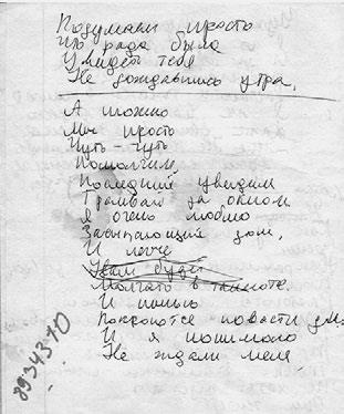 Иллюстрация к книге — Тайны жизни Ники Турбиной («Я не хочу расти…) [i_258.jpg]