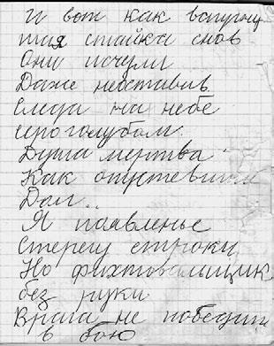 Иллюстрация к книге — Тайны жизни Ники Турбиной («Я не хочу расти…) [i_261.jpg]