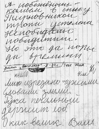 Иллюстрация к книге — Тайны жизни Ники Турбиной («Я не хочу расти…) [i_263.jpg]