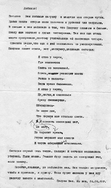 Иллюстрация к книге — Тайны жизни Ники Турбиной («Я не хочу расти…) [i_277.jpg]