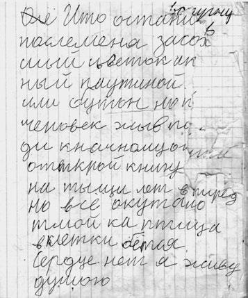 Иллюстрация к книге — Тайны жизни Ники Турбиной («Я не хочу расти…) [i_282.jpg]