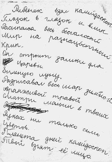 Иллюстрация к книге — Тайны жизни Ники Турбиной («Я не хочу расти…) [i_284.jpg]