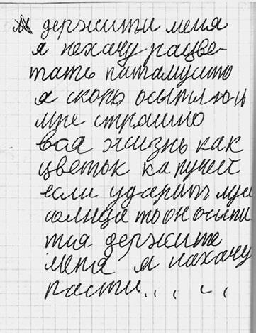 Иллюстрация к книге — Тайны жизни Ники Турбиной («Я не хочу расти…) [i_286.jpg]