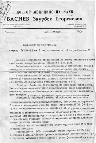 Иллюстрация к книге — Тайны жизни Ники Турбиной («Я не хочу расти…) [i_287.jpg]