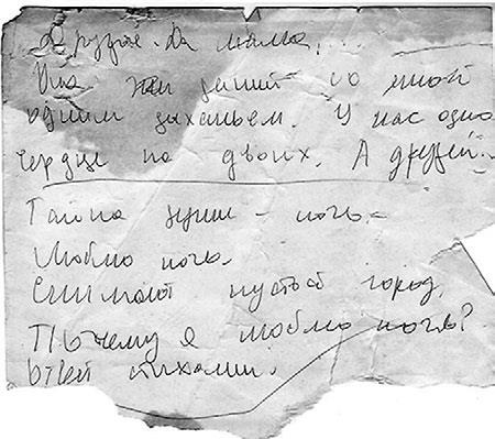 Иллюстрация к книге — Тайны жизни Ники Турбиной («Я не хочу расти…) [i_289.jpg]