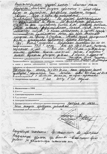 Иллюстрация к книге — Тайны жизни Ники Турбиной («Я не хочу расти…) [i_292.jpg]