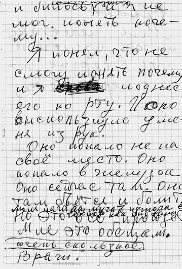 Иллюстрация к книге — Тайны жизни Ники Турбиной («Я не хочу расти…) [i_303.jpg]