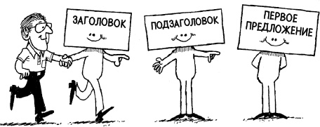 Иллюстрация к книге — Как создать крутой рекламный текст [i_004.jpg]