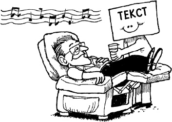 Иллюстрация к книге — Как создать крутой рекламный текст [i_005.jpg]