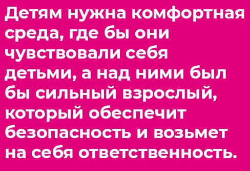 Иллюстрация к книге — Отстаньте от ребёнка! [_003.jpg]