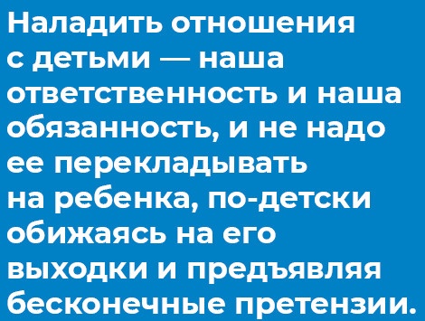 Иллюстрация к книге — Отстаньте от ребёнка! [_005.jpg]