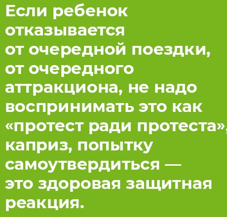 Иллюстрация к книге — Отстаньте от ребёнка! [i_019.jpg]