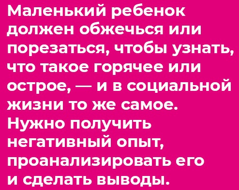 Иллюстрация к книге — Отстаньте от ребёнка! [i_022.jpg]