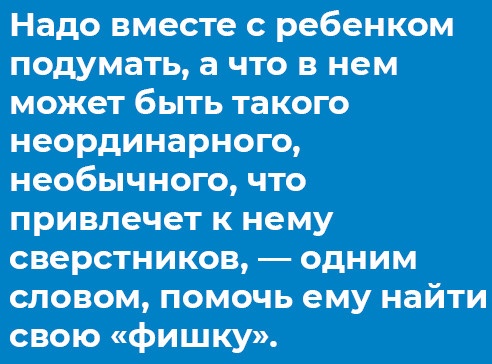 Иллюстрация к книге — Отстаньте от ребёнка! [i_024.jpg]