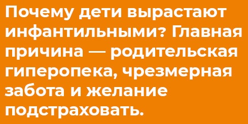Иллюстрация к книге — Отстаньте от ребёнка! [i_029.jpg]