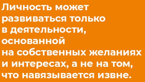 Иллюстрация к книге — Отстаньте от ребёнка! [i_030.jpg]