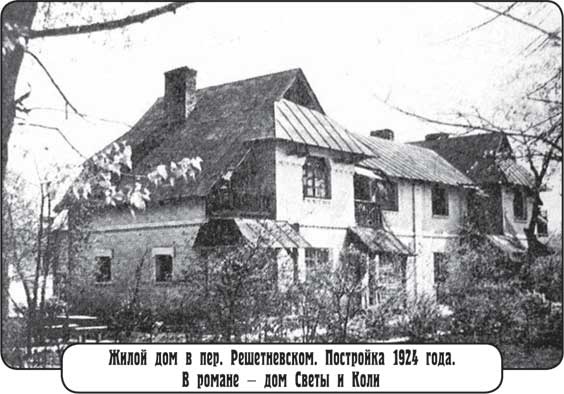 Иллюстрация к книге — Преферанс на Москалевке [i_008.jpg]