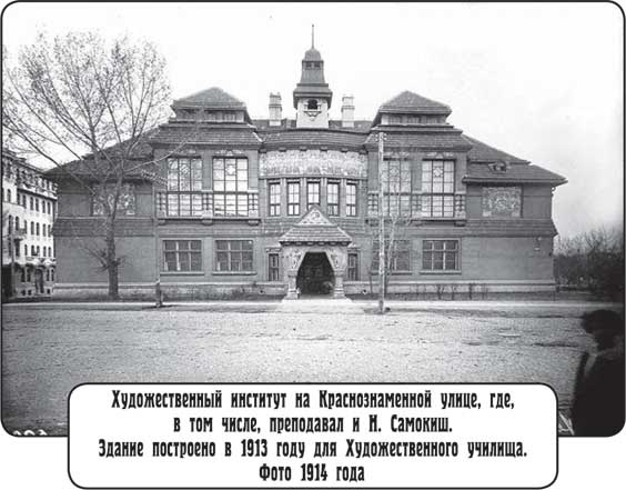 Иллюстрация к книге — Преферанс на Москалевке [i_013.jpg]