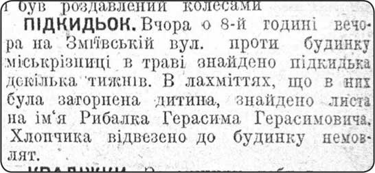 Иллюстрация к книге — Преферанс на Москалевке [i_024.jpg]