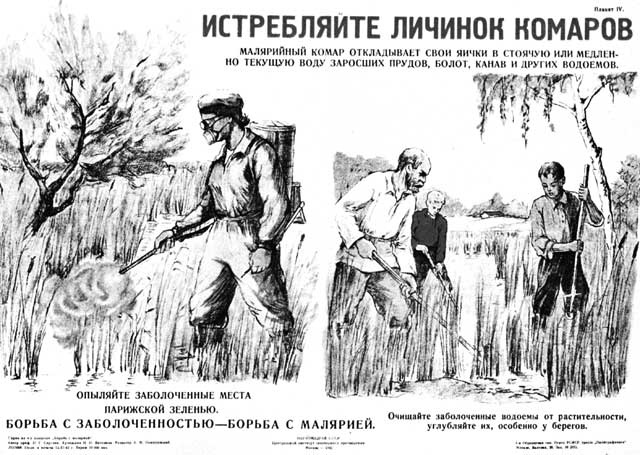 Иллюстрация к книге — Кровососы [i_018.jpg]