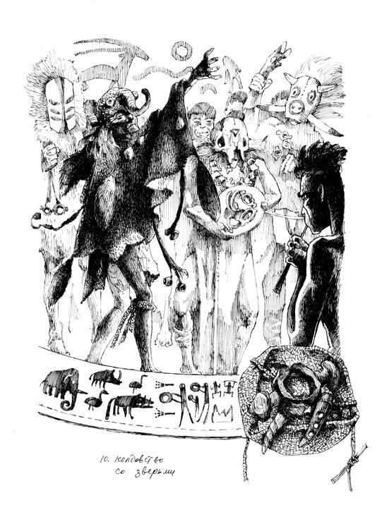 Иллюстрация к книге — Жертвы дракона. На озере Лоч [i_014.jpg]