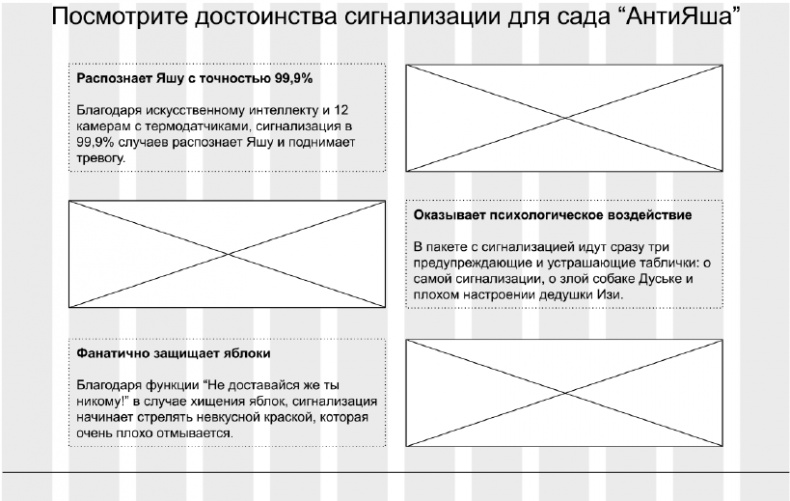 Иллюстрация к книге — Копирайтинг с нуля [i_048.jpg]