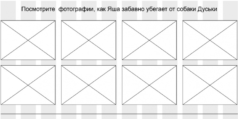Иллюстрация к книге — Копирайтинг с нуля [i_059.jpg]