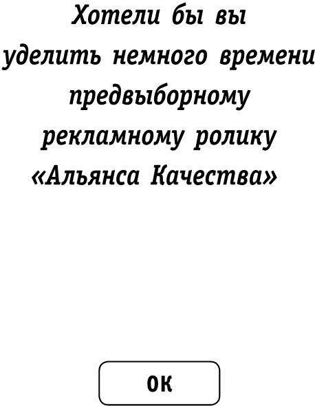 Иллюстрация к книге — Страна Качества. Qualityland [i_003.jpg]