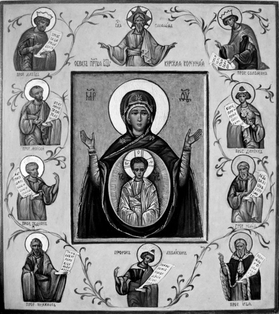 Иллюстрация к книге — Чудотворец наших времен. Святитель Иоанн, архиепископ Шанхайский и Сан-Францисский [i_027.jpg]