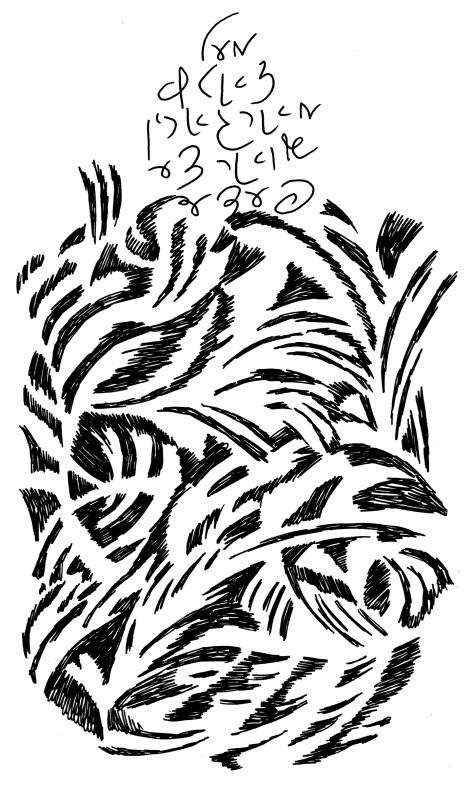 Иллюстрация к книге — Снегири [i_005.jpg]