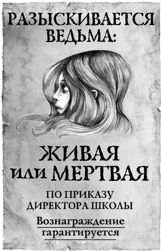 Иллюстрация к книге — Мир без принцев [i_020.jpg]