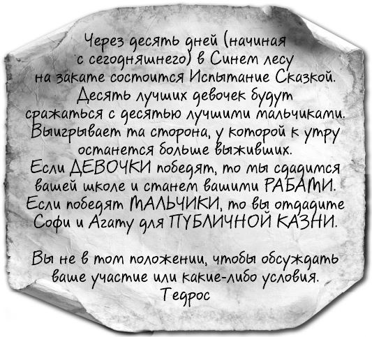 Иллюстрация к книге — Мир без принцев [i_047.jpg]