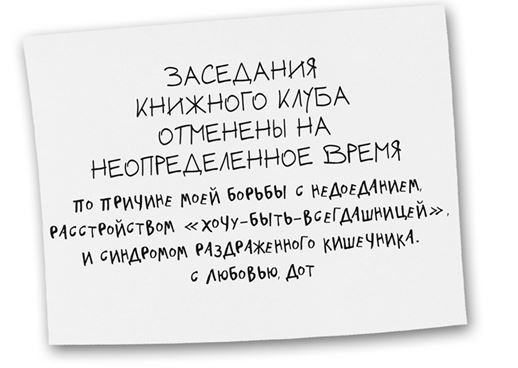 Иллюстрация к книге — Мир без принцев [i_048.jpg]