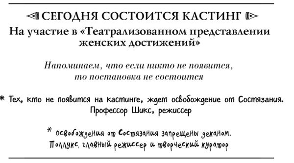 Иллюстрация к книге — Мир без принцев [i_051.jpg]