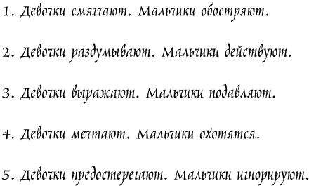 Иллюстрация к книге — Мир без принцев [i_054.jpg]