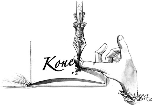 Иллюстрация к книге — Мир без принцев [i_074.jpg]