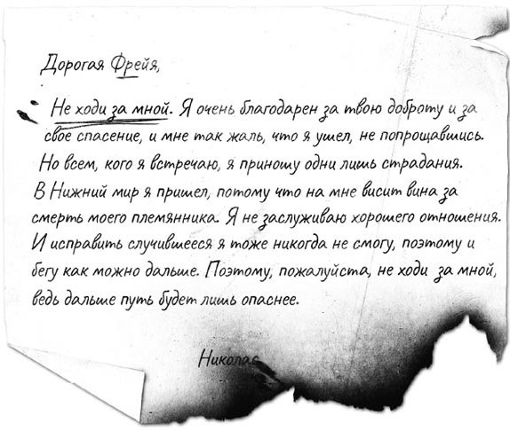 Иллюстрация к книге — Minecraft: Утерянные дневники [i_005.jpg]