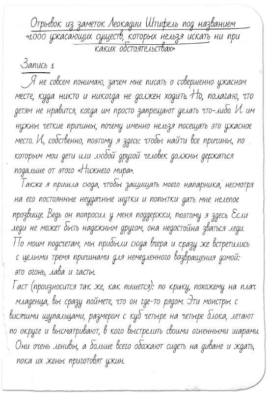 Иллюстрация к книге — Minecraft: Утерянные дневники [i_012.jpg]