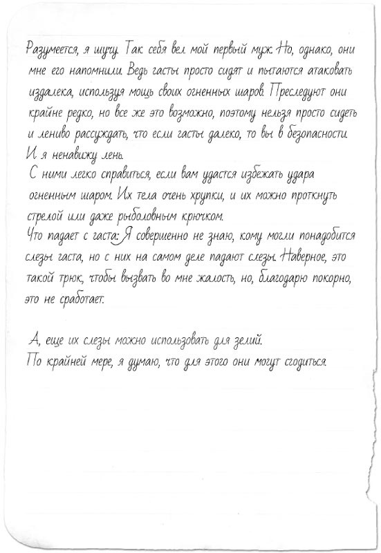 Иллюстрация к книге — Minecraft: Утерянные дневники [i_013.jpg]